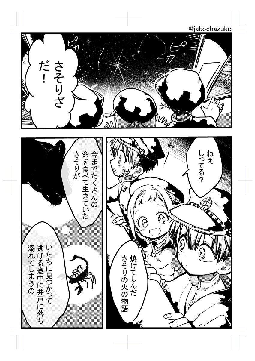 柚木の日