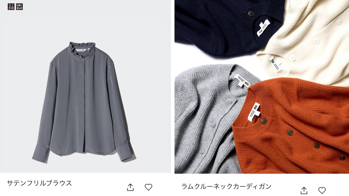昨年も好評だったユニクロとコントワー・デ・コトニエのコラボは今季も 