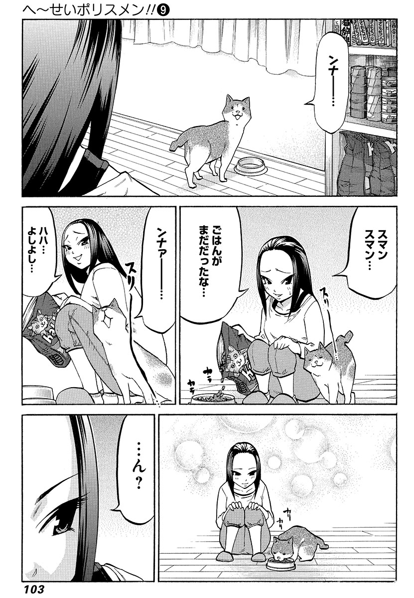隣の部屋の鬼女上司の休日 1/3 