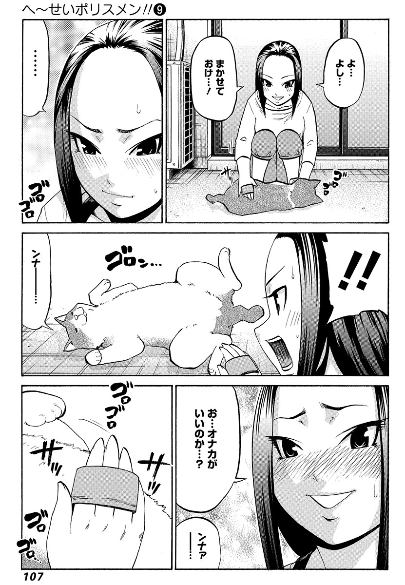 隣の部屋の鬼女上司の休日 2/3 