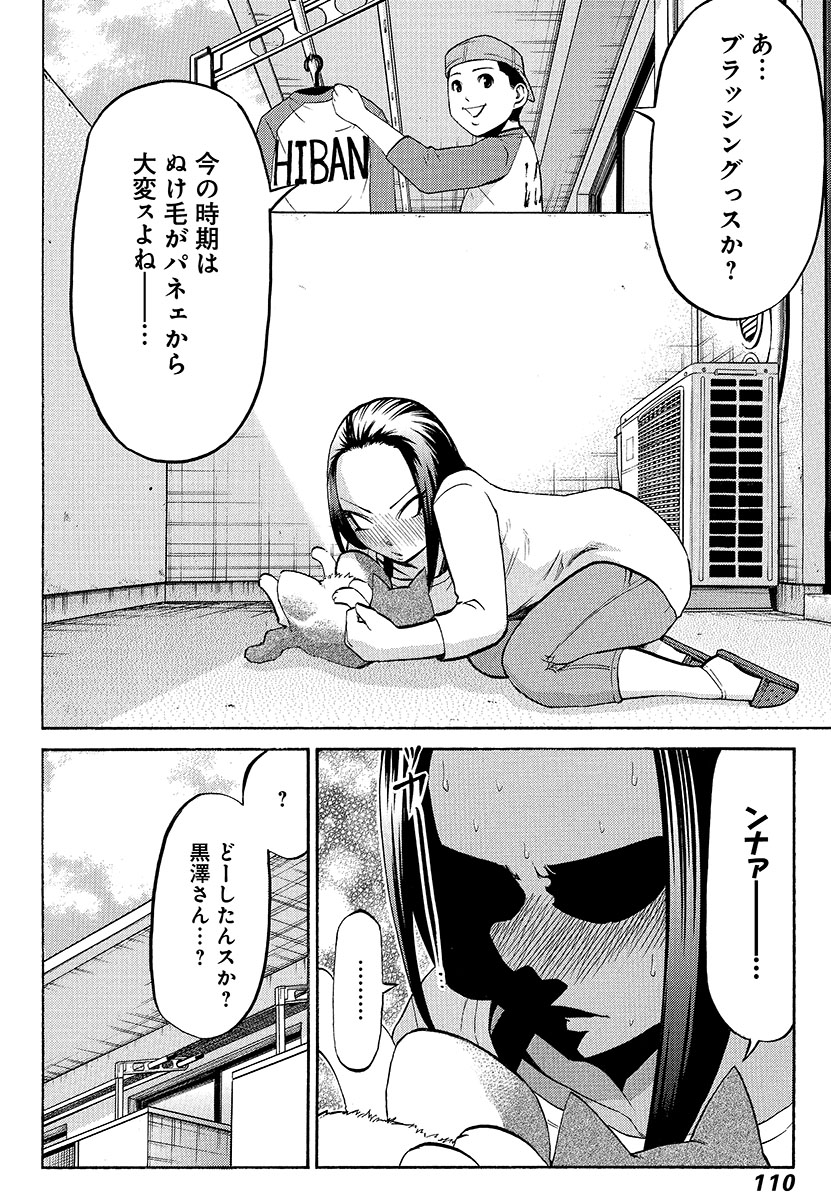 隣の部屋の鬼女上司の休日 3/3 