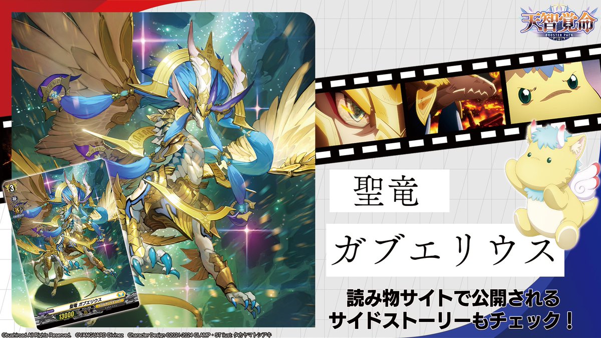 カードファイト!! ヴァンガード公式 on X: カードファイト!! ヴァンガード公式 on X:
