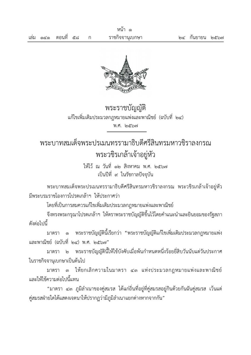 Noppakow kongsuwan tweet media