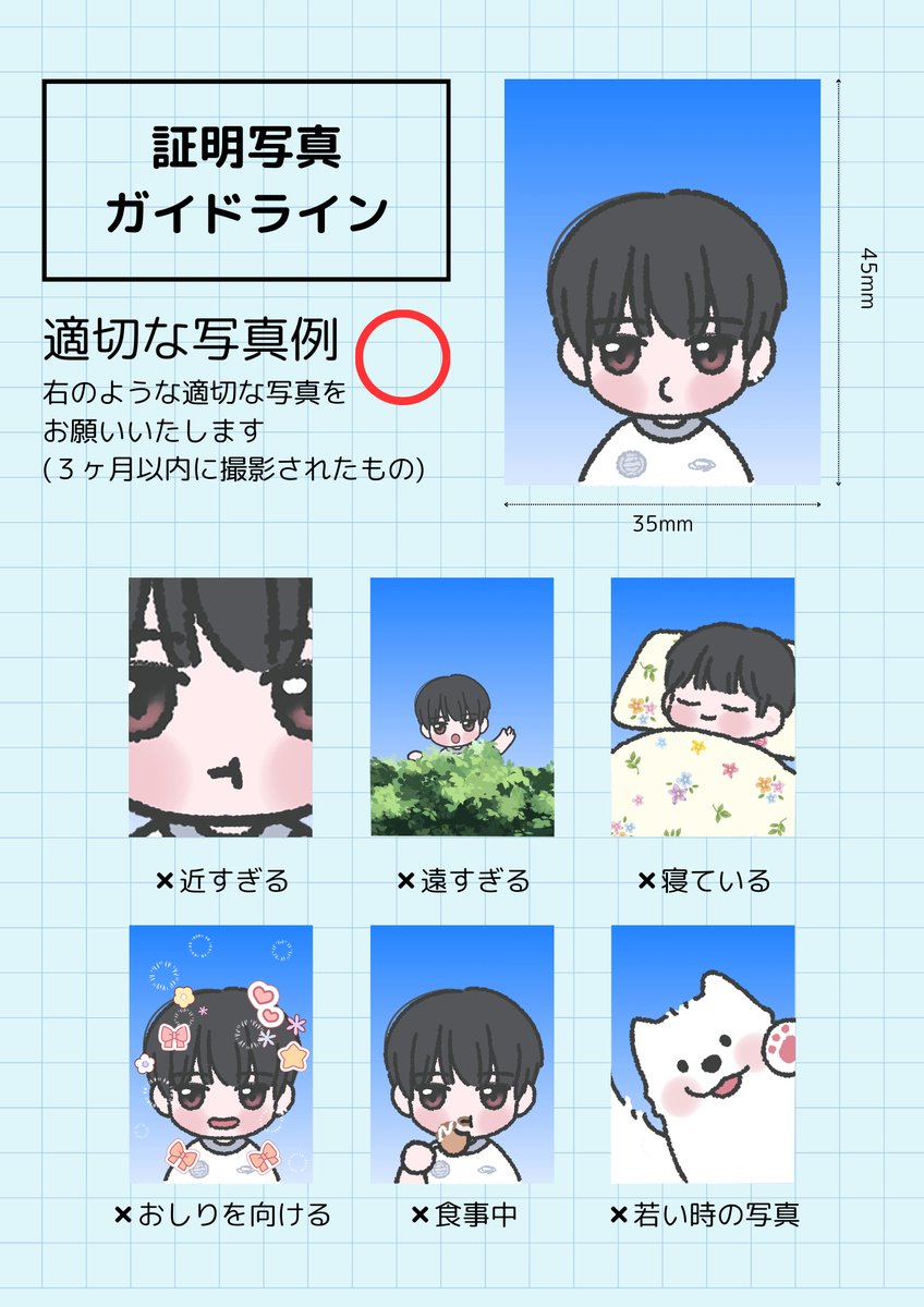 증명사진 가이드라인 
#베리베리 #용승