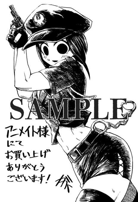 和さんにミニスカポリスになってもらった!
(アニメイト様の単行本1巻書店特典です!) 