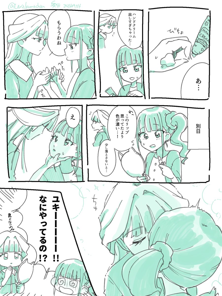 ユキまゆ 