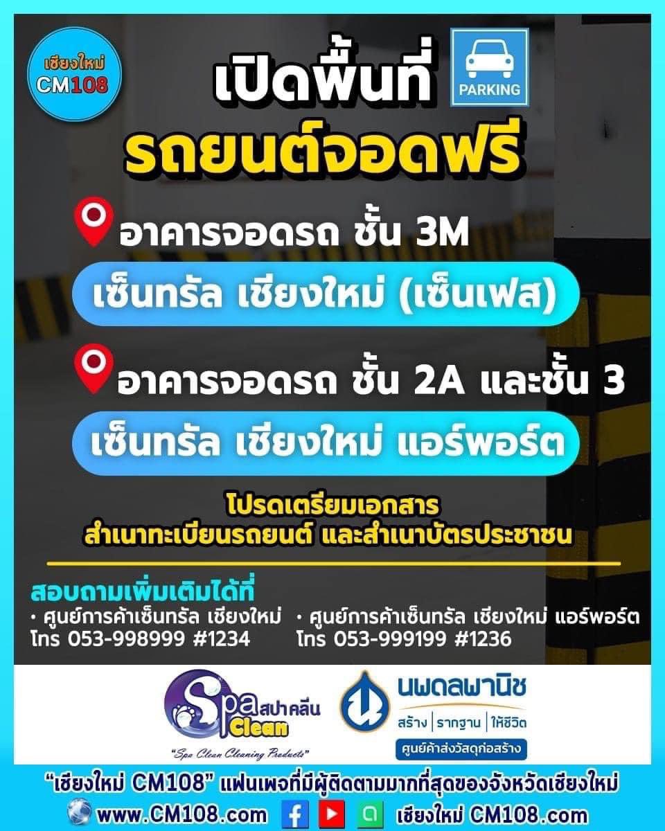 ning_saisawan's tweet photo. 🚩เชียงใหม่กลางดึกคืนนี้ระวัง 
📌 🚨ประกาศด่วนจากเทศบาลนครเชียงใหม่ วันที่ 24 กันยายน 2567 เวลา 13.15 น. ขอให้ประชาชนที่อาศัยอยู่ในพื้นที่โซน 1, 2 และ 3 เตรียมขนย้ายสิ่งของขึ้นที่สูง
และเตรียมรับสถานการณ์น้ำท่วมในพื้นที่ดังกล่าว

#CMFORCE #เทศบาลนครเชียงใหม่ https://t.co/Dg2NaC0jVA