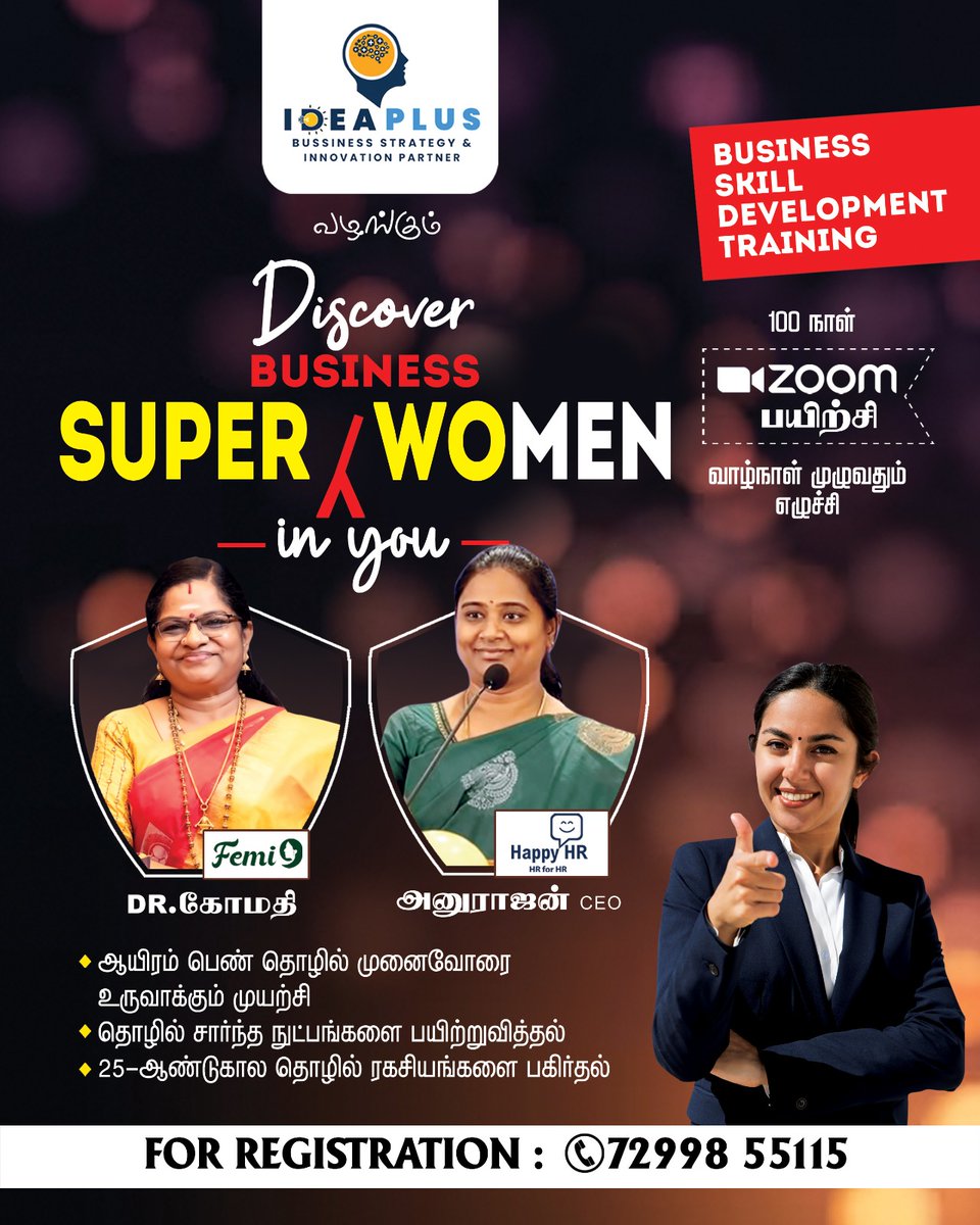 Ideapluskv's tweet image. Business Skill Development Training..!!
Zoom பயிற்சி 
* ஆயிரம் பெண் தொழில் முனைவோரை உருவாக்கும் முயற்சி
* தொழில் சார்ந்த நுட்பங்களை பயிற்றுவித்தல்
* 25-ஆண்டுகால தொழில் ரகசியங்களை பகிர்தல்
📷FOR REGISTRATION : 72998 55115
#BusinessSkills #DevelopmentTraining #ZoomTraining