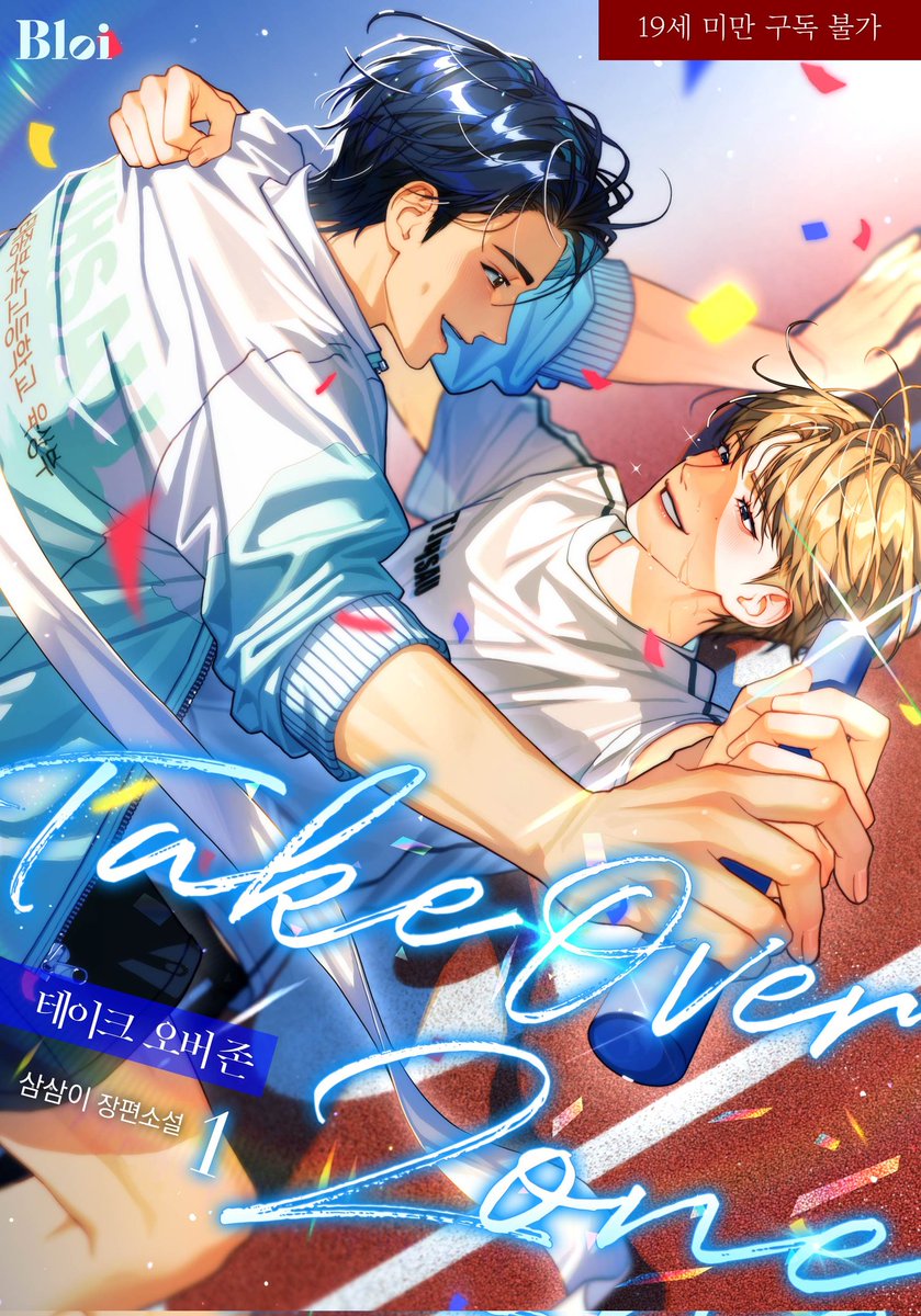 삼삼이 작가님의 <테이크 오버 존> 표지 일러스트 작업했습니다!
작품은 리디북스에서 감상하실 수 있습니다.
bit.ly/47wqd0u