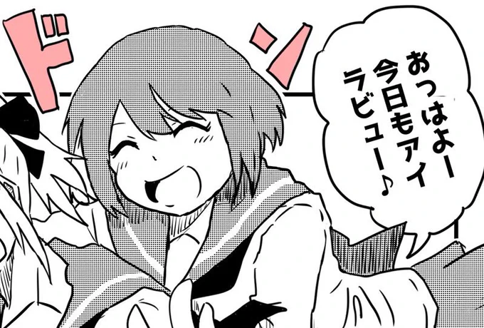 @Derieri0221 今日もアイラビュー♪ 