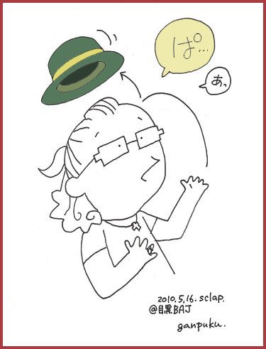 #絵柄の振れ幅見せて
白井良明さん(ムーンライダーズ ) 
