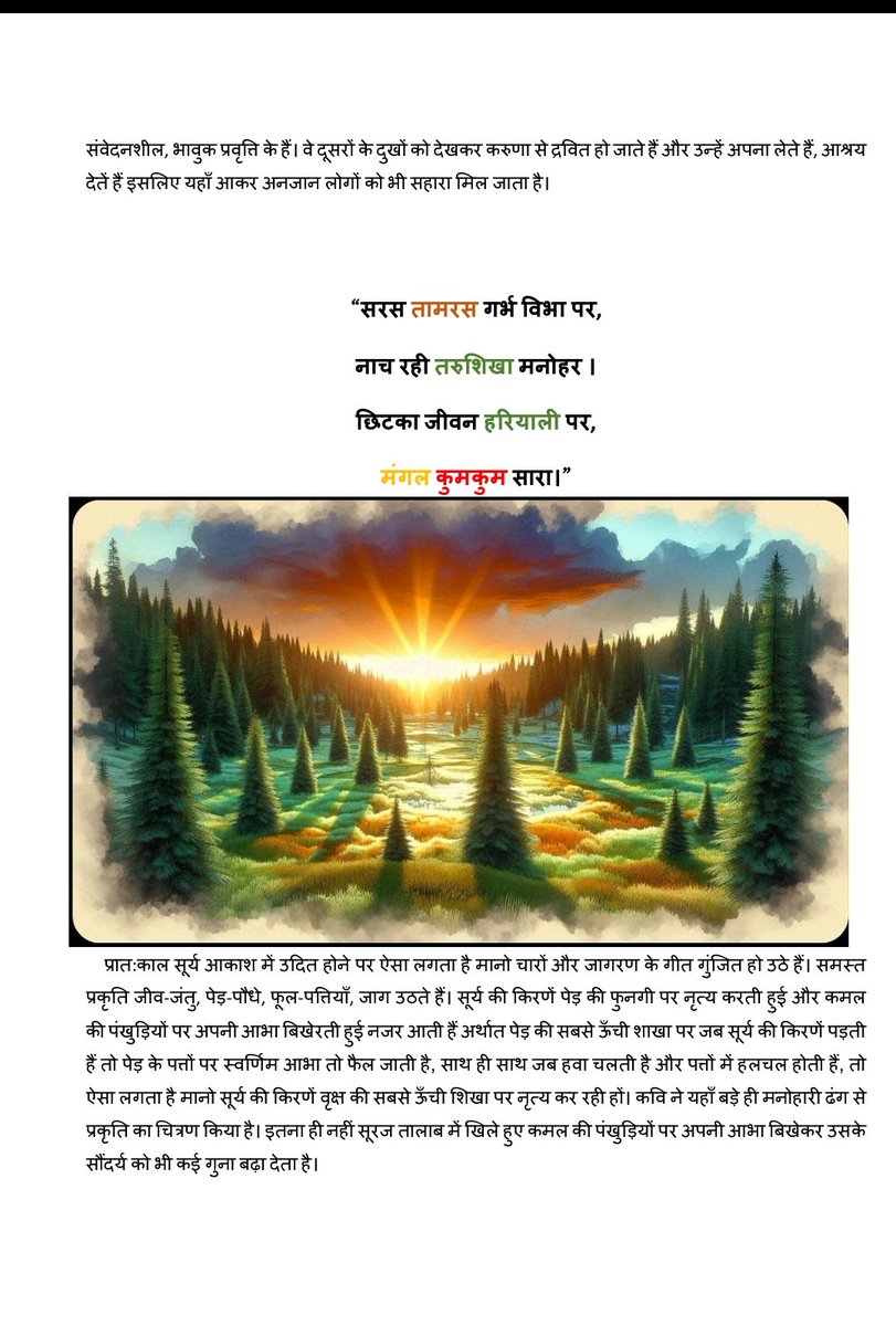 Jitendra4101980's tweet photo. @Dir_Education
शिक्षण में AI (आर्टिफिशियल इंटेलिजेंस) का उपयोग ।
ये चित्र भी कक्षा-कक्ष में महत्वपूर्ण भूमिका निभा रहें हैं।विद्यार्थी काव्य के प्रत्येक शब्द का भाव समझ कर इस पर चिंतन कर सके और काव्य के प्रति लगाव महसूस कर सके, इस हेतु काव्य सुगम और रुचिकर हो यह भी महत्वपूर्ण है। https://t.co/hacFx4sNpF