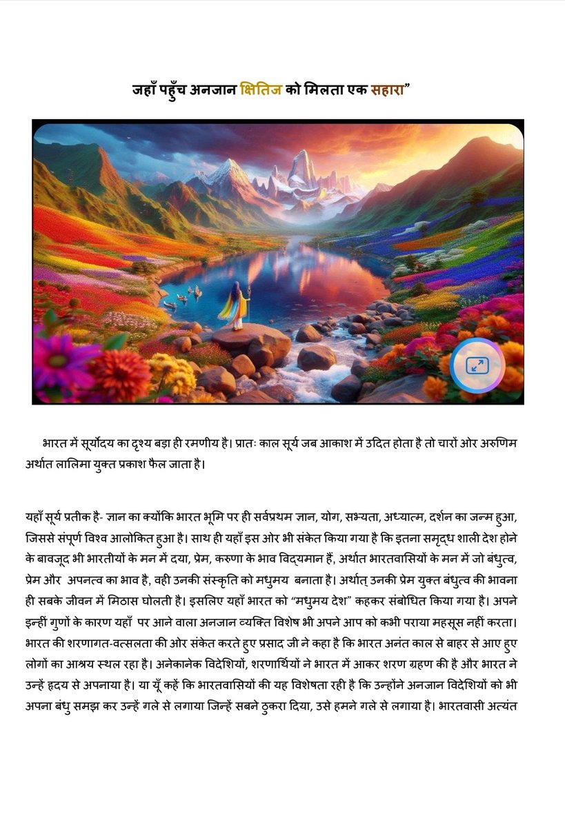 Jitendra4101980's tweet photo. @Dir_Education
शिक्षण में AI (आर्टिफिशियल इंटेलिजेंस) का उपयोग ।
ये चित्र भी कक्षा-कक्ष में महत्वपूर्ण भूमिका निभा रहें हैं।विद्यार्थी काव्य के प्रत्येक शब्द का भाव समझ कर इस पर चिंतन कर सके और काव्य के प्रति लगाव महसूस कर सके, इस हेतु काव्य सुगम और रुचिकर हो यह भी महत्वपूर्ण है। https://t.co/hacFx4sNpF
