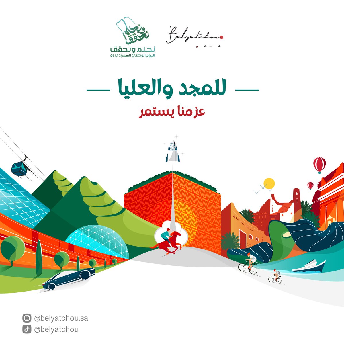 belyatchou's tweet photo. كل عام والوطن مزدهر💚

#بليانشو
#اليوم_الوطني94 https://t.co/agIkg8ytSq
