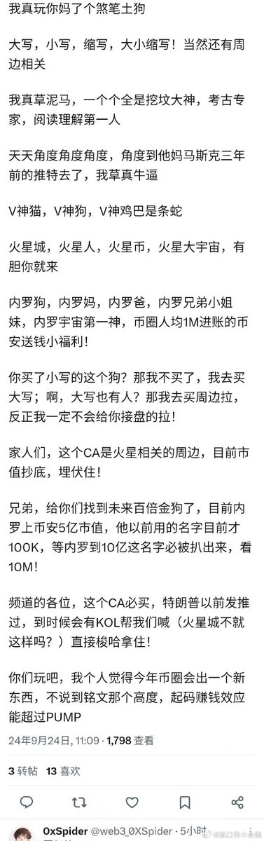 我看到你们冲土狗赚钱就恨得牙痒痒，真想反指把你们全反死🤯 https://t.co/5ph1qhLubY