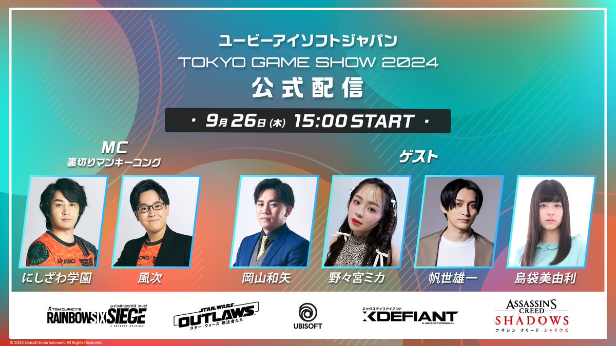Hobby_Log's tweet photo. 「アサシン クリード シャドウズ」の黒人侍・弥助で大炎上中のUBIソフトさん、東京ゲームショウのオンライン出展を中止 https://t.co/FgmyEFGr39 https://t.co/wyUtRiez33
