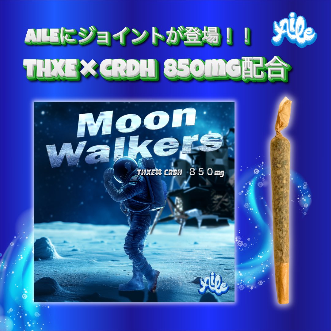 Aile_dispensary's tweet photo. 【新商品発売決定❗️】
AILEにジョイントが登場‼️🕊️

話題のTHXEとCRDHを惜しみなく染み込ませた最強ハーブ🌿
使用している原料の質が他とは違います🤭

🔸効果
リキッドとは違い、ドッシリとした体感！
510バッテリーをお持ちでない方もライターさえあれば使用可能❗️

#THXE #CBP #H4CBM #CRDH #THCM https://t.co/mOz30eMESa