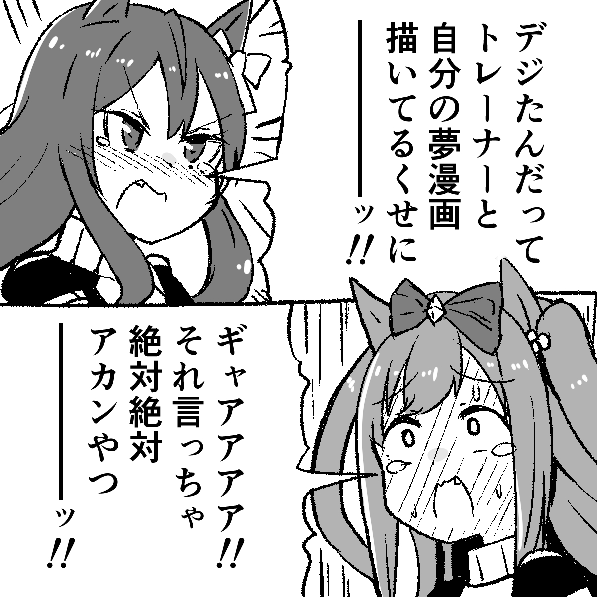 どぼめじろう先生捨て身攻撃!効果は抜群だ!!! 