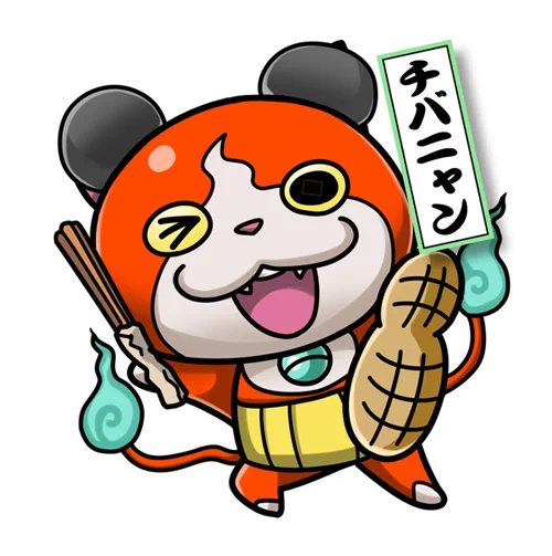 妖怪ウォッチが話題なので大昔に描いたジバニャンならぬ千葉にハマった「チバニャン」でも置いておこう 