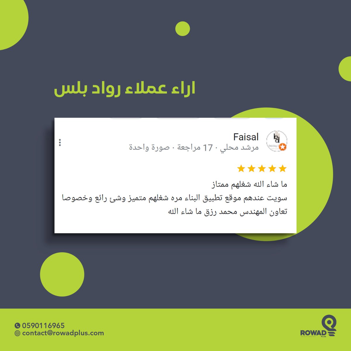 rowadplus tweet picture