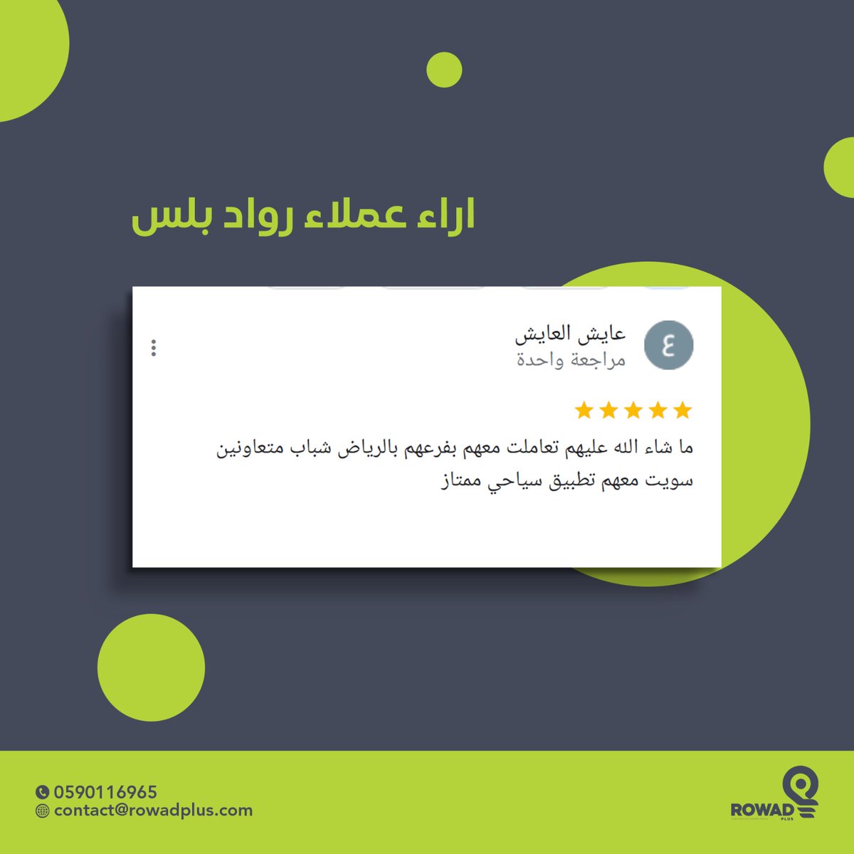 rowadplus tweet picture