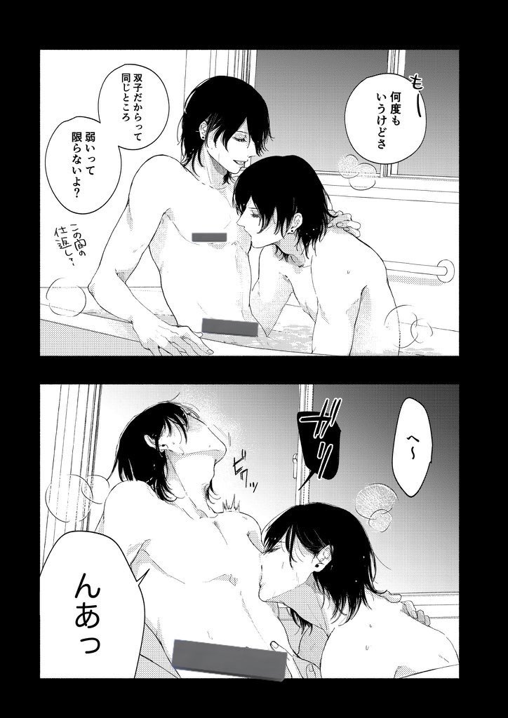 か き の た ね tweet media
