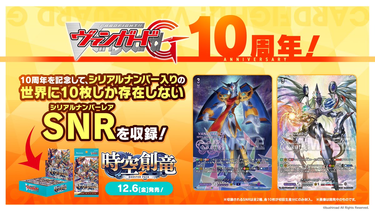 カードファイト!! ヴァンガード公式 on X: カードファイト!! ヴァンガード公式 on X: