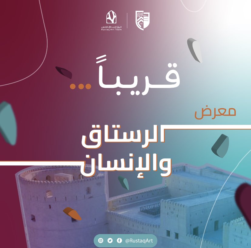 Soooon😍

<a href="/RusFan/">مجلس جماهير الرستاق</a>