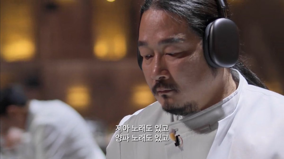 무림의 고수 비주얼로 맥스 끼고 노래 들으면서 요리 하면서 나오는 노래는 지아랑 양파 노래인데 이러고 걍 떨어진게 겁나 신경 쓰임 아