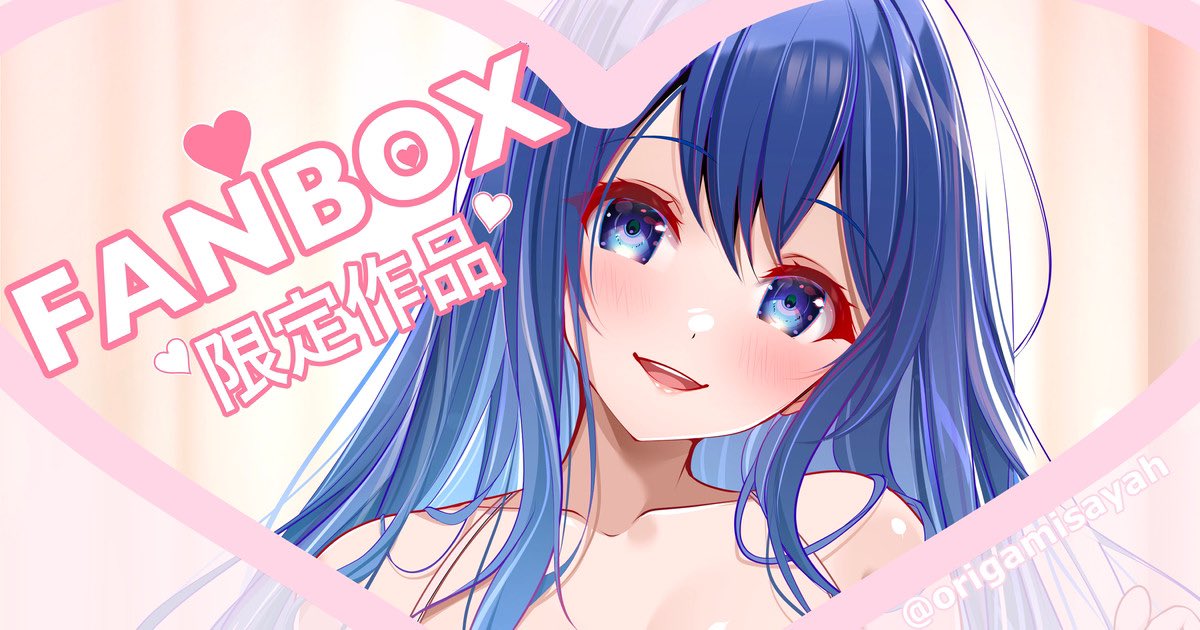 FANBOX更新しました🎁💕
先日言ってたお腹の質感にこだわった作品になります💓💕💕
是非ご覧いただけますと嬉しい限りです🎶
https://t.co/hfqpckEBCJ 