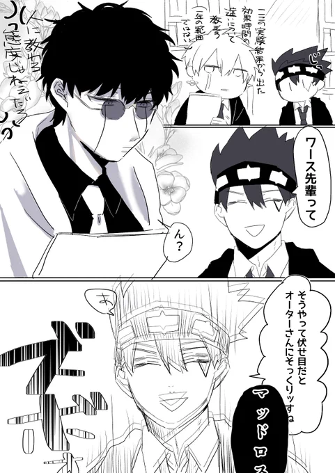 謎シチュ(勉強中)の🪟ル兄弟(⏳不在)と弟子 