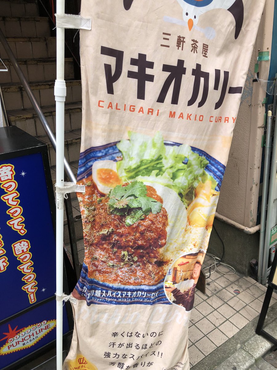 HiroyukiO5's tweet photo. 先日かもめんたるさんのマキオさんのマキオカリーを食べて来ましたー
めちゃくちゃ美味しい😋マキオさんもすごい優しい🥦

#マキオカリー
#かもめんたる 
#カレー🍛 https://t.co/3rtQ2D8kDD