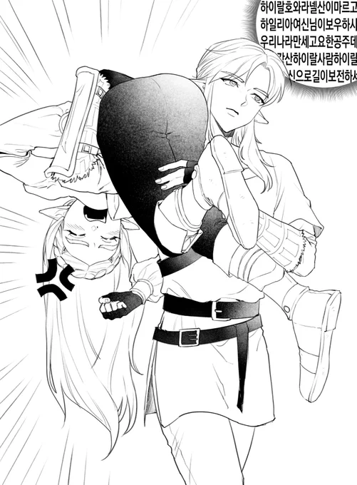 링젤 