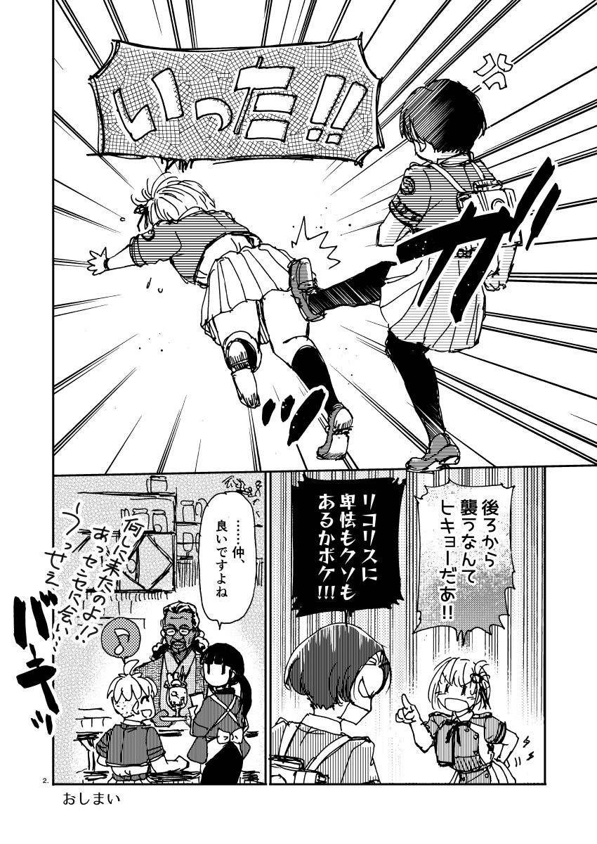 #リコリコ  #春川フキ生誕祭2024 
微妙に昨日の続きみたいなことになってる 