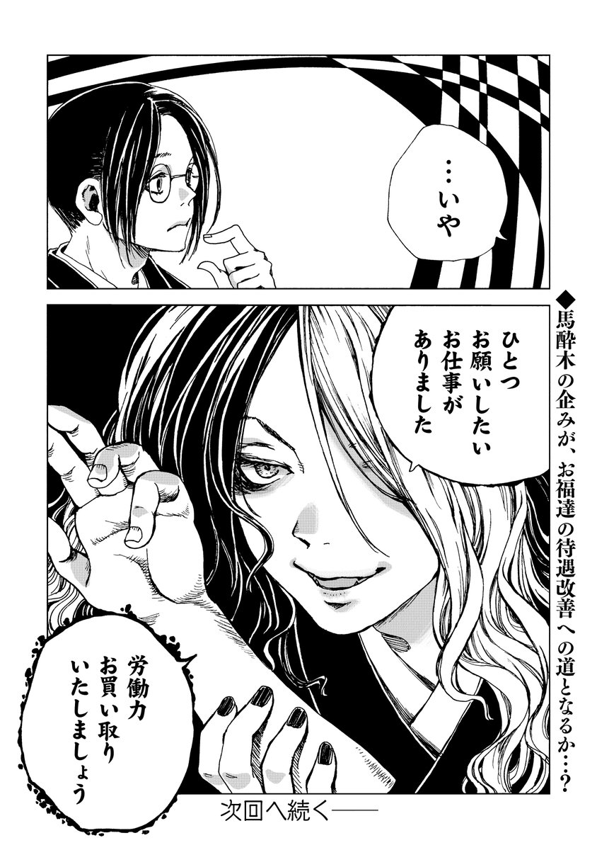 (8/15)
前半ここまで、次から後半という区切りです。 