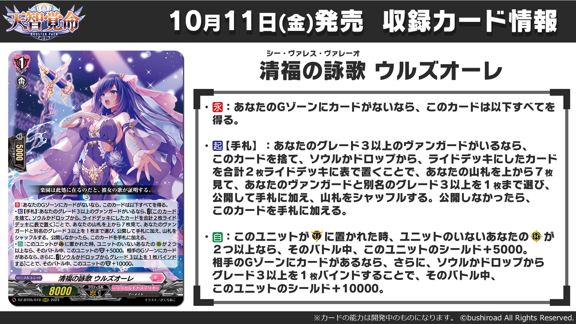 ヴァンガード 天智覚命 SR 4コン リリカルモナステリオ van1264 カードファイト!! ヴァンガード公式 on X: 