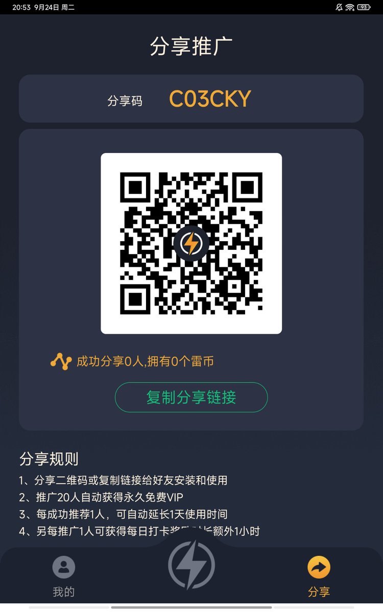 snmbqlh7's tweet photo. 免费vpn快来试试吧#vpn https://t.co/FFg38U4IXh