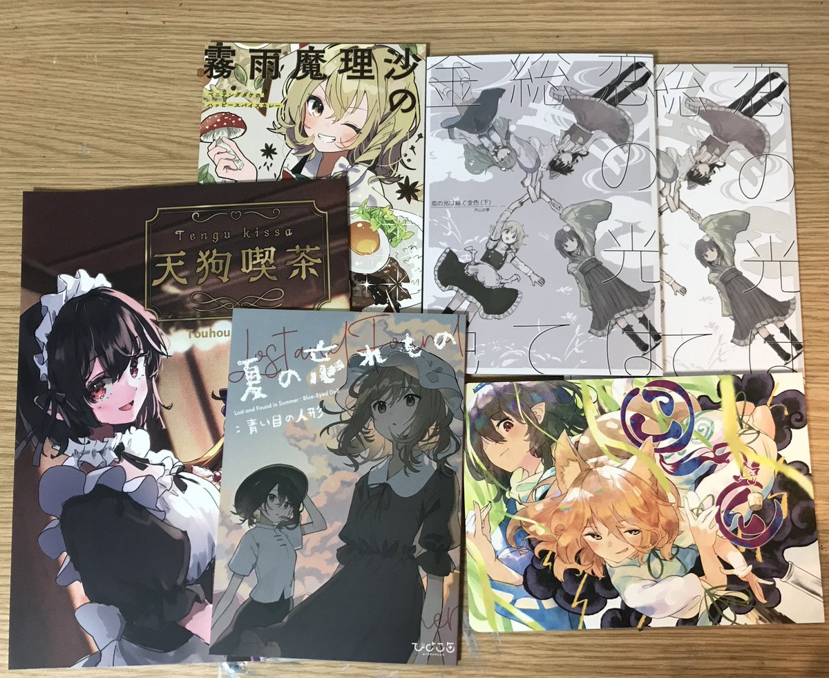 京都合同戦利品ー 