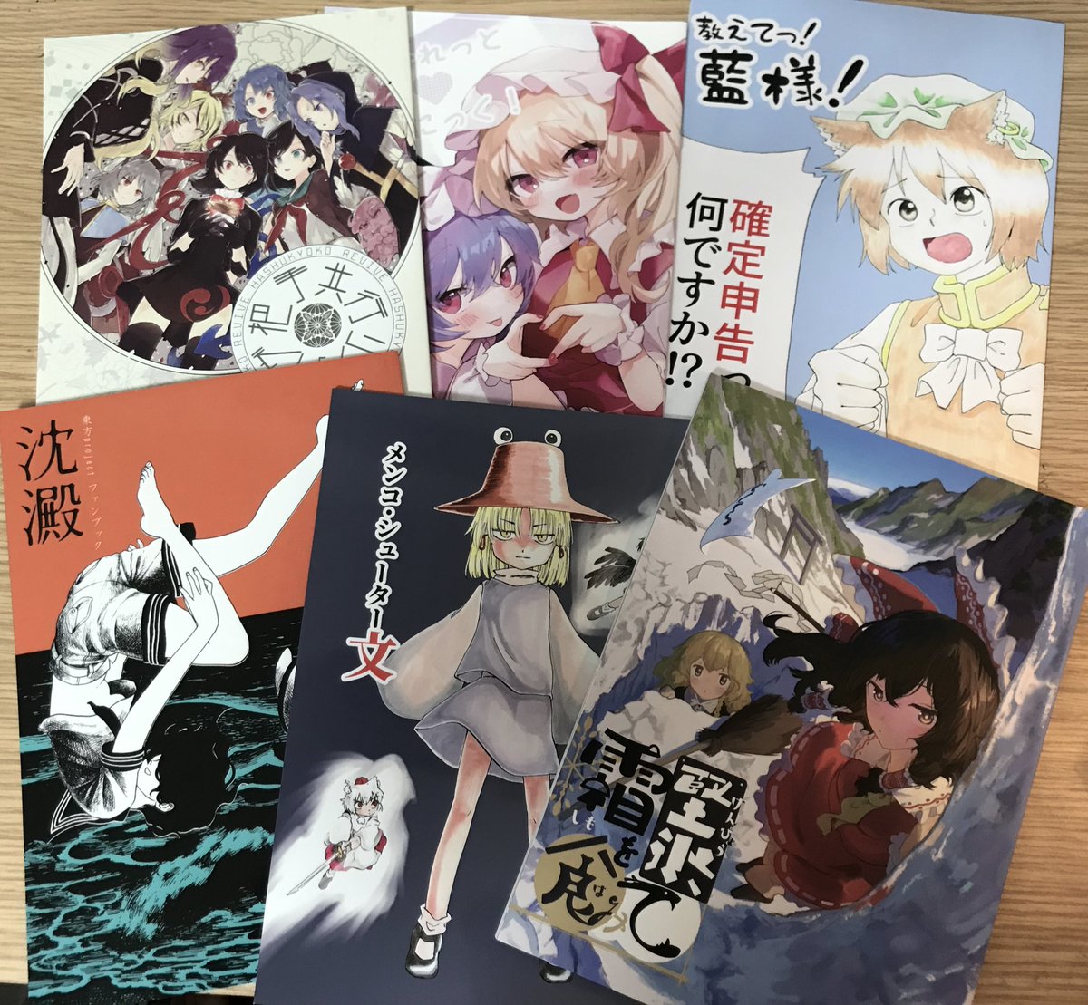京都合同戦利品ー 