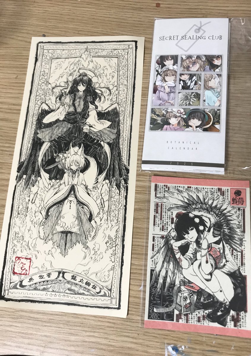 京都合同戦利品ー 