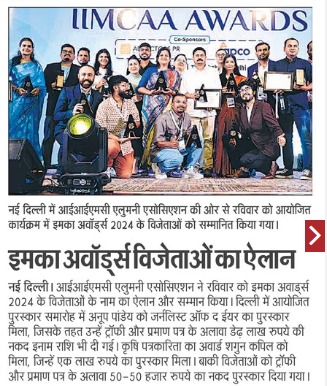 IIMCAA's tweet photo. IIMCAA Awards 2024 - Navbharat Times, Dainik Bhaskar, Hindustan and Prabhat Khabar https://t.co/qTgLlBIDus