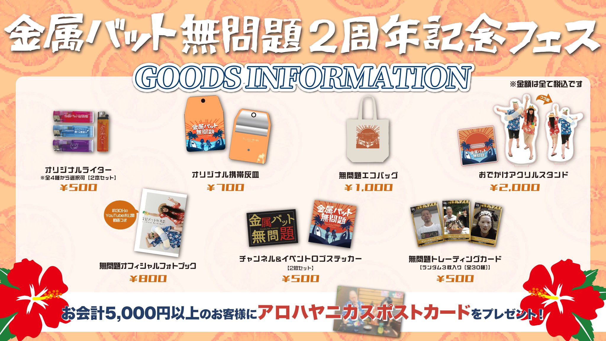 金属バット無問題 トレーディングカード（6枚入り） – FANY Mall