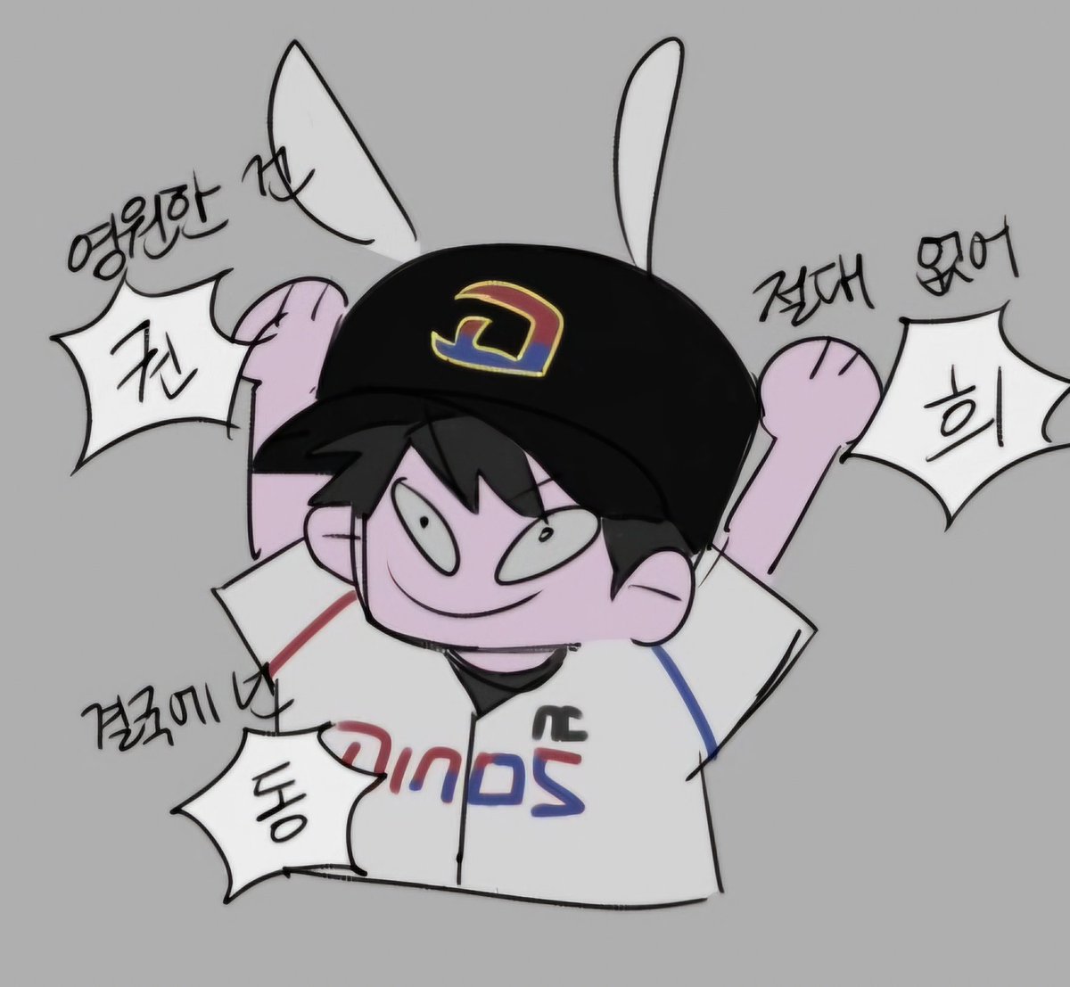 이웃좀 션                                황수현