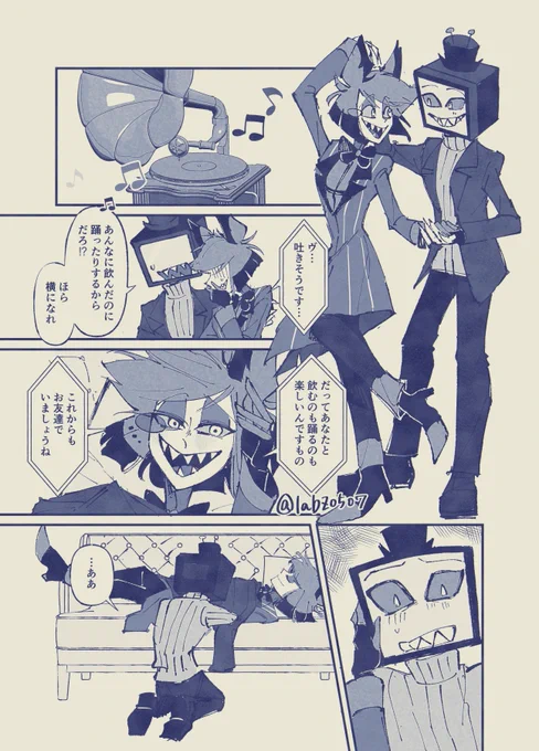 旧友ヴォクアラ幻覚 #voxal 