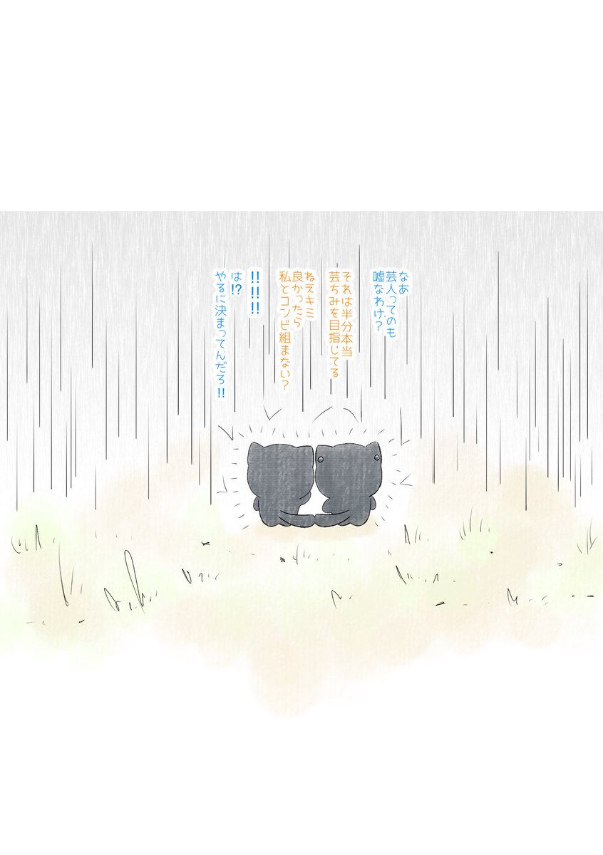 ちみ五とジロリ夏?の恋物語 五夏 