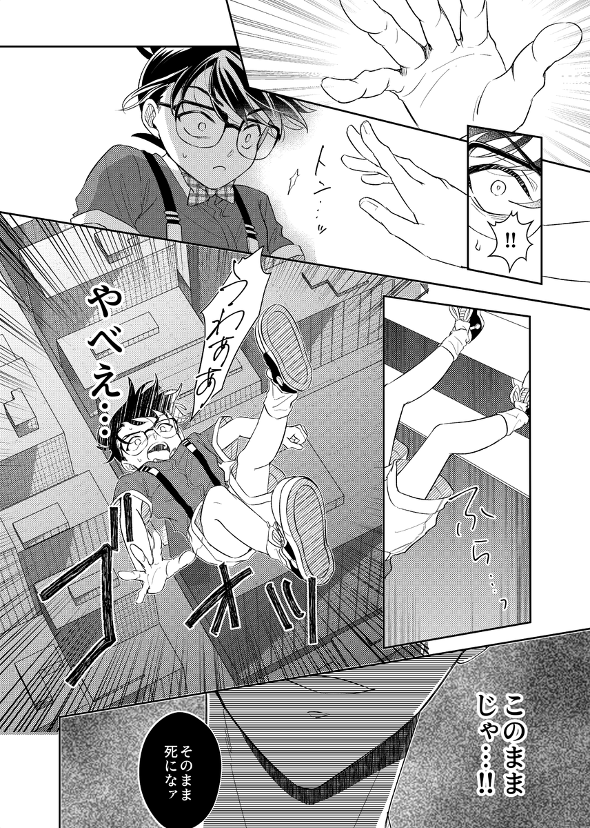 瞬間、好敵手(再掲)/Kコ
(1/2) 