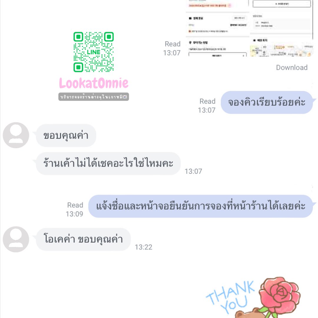 LookatOnnie รับจองคิวเกาหลี tweet media