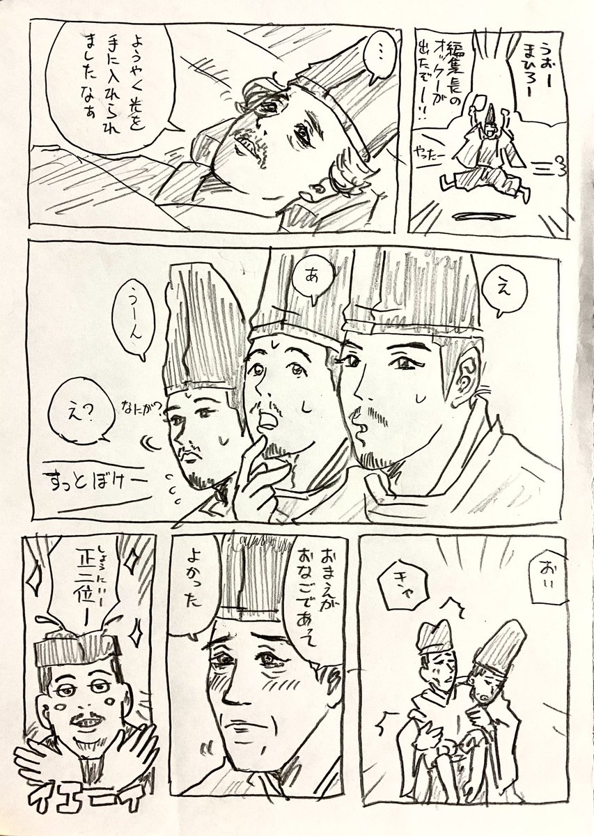 #光る君へ #光る君絵 #blogger
ききょう/清少納言 (せいしょうなごん) 
まひろ/紫式部 (むらさきしきぶ)
藤原 公任 (ふじわらのきんとう)
極楽京都日記: 【光る君へ】光る君絵まとめ 内海まりお【2024前半5/19〜9/22】 
https://t.co/0KxpOqHhFG 