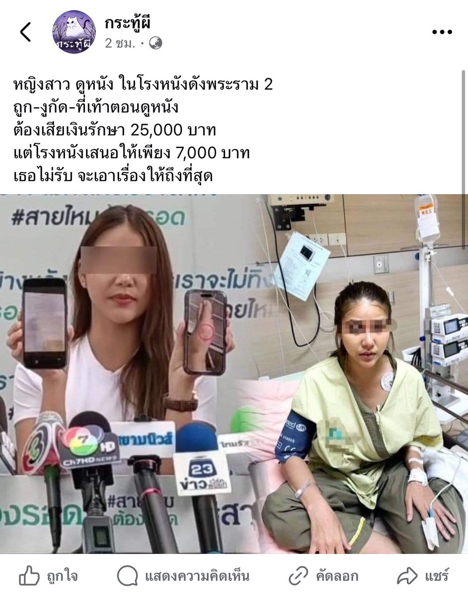 Koike_Tempei's tweet image. ปลดล็อคความกลัวใหม่ของกูล่ะ มีคนโดนงูกัดในโรงหนังแล้วอ่ะ ต่อไปจะนั่งดูหนังด้วยความระแวงขนาดไหนเนี่ย