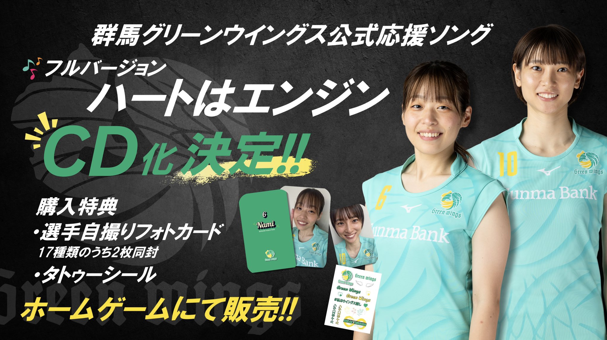 群馬グリーンウイングス サイン入りTシャツ - メルカリ